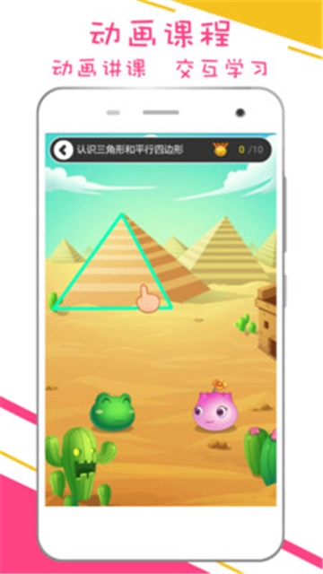 谷谷优小学数学直装版图1