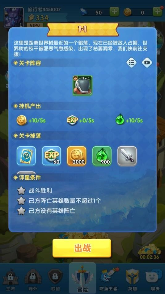 暴走侏罗纪安卓版图1