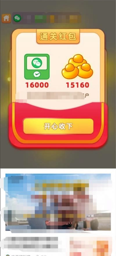 答题快乐群(2)