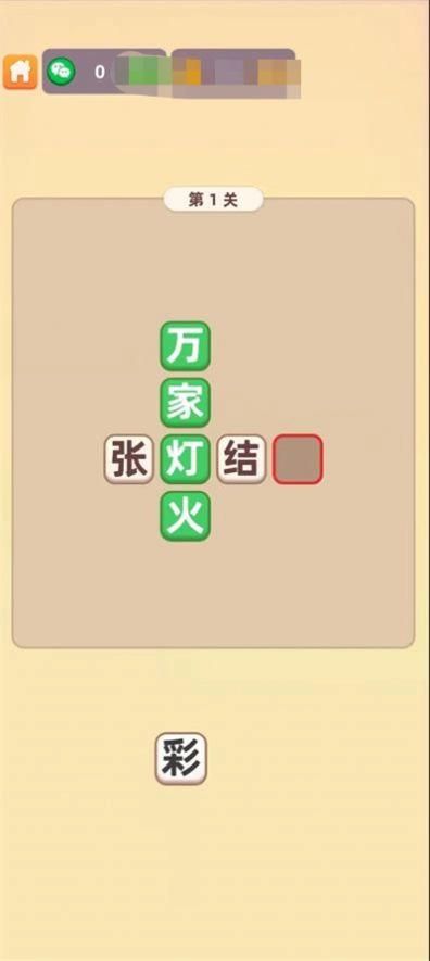 答题快乐群(3)