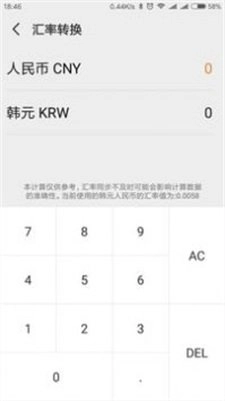 韩语翻译家安卓免费版图1
