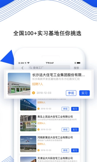 远大云课手机免费版