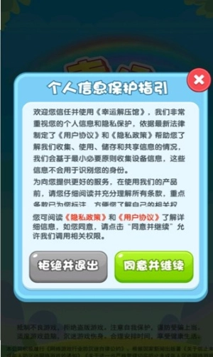 幸运解压馆安卓免费版图2