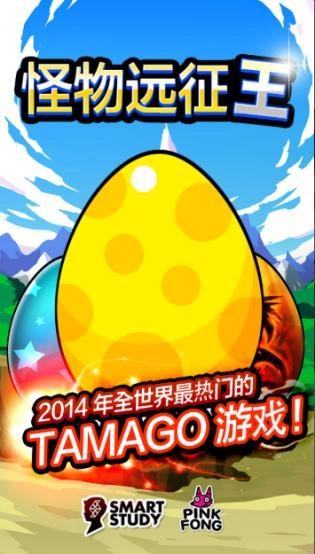 怪物远征王官方正版图1