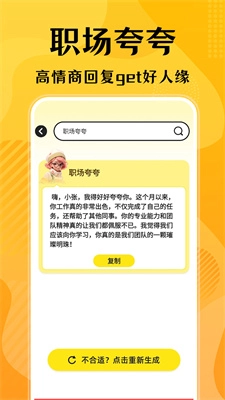 口才狮手机版图1