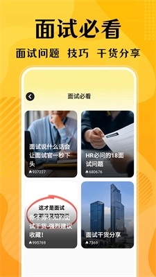 口才狮手机版图2