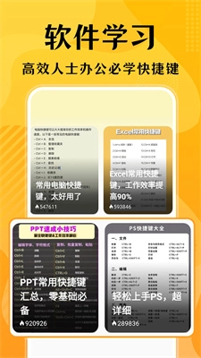 口才狮手机版图3