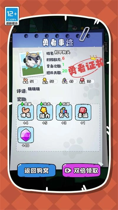 帮帮我的狗头(2)