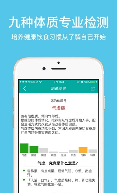 大中医手机最新版图3