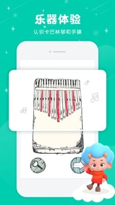 音乐妙妙屋图3