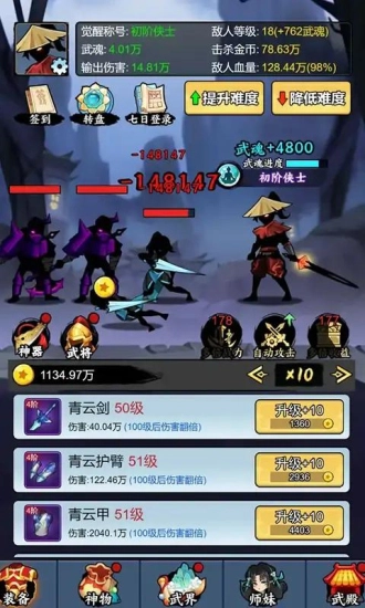 重生当剑客图2