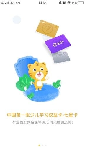 好课多手机版图2