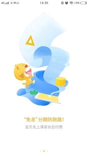好课多手机版图3