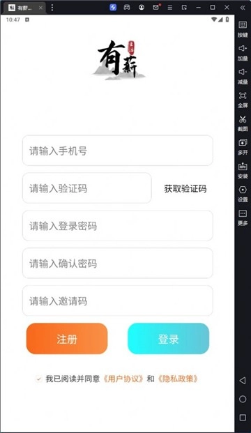 有薪生活原版图1
