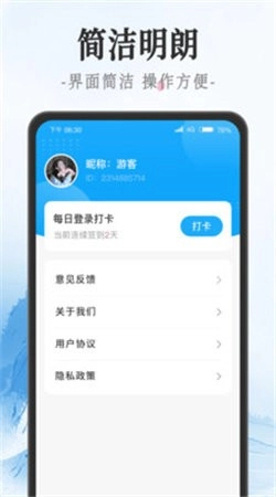 吉星猜成语游戏纯净最新版图2