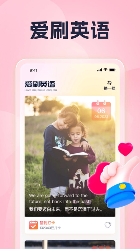 甜蜜刷刷安卓官方版图2
