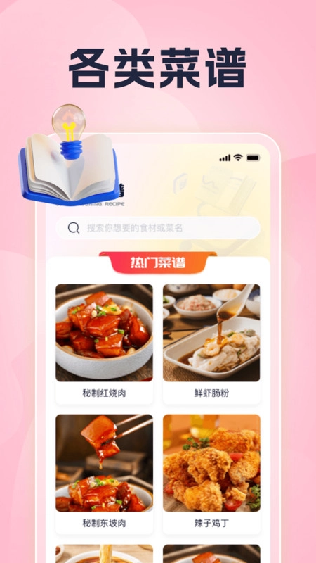 甜蜜刷刷安卓官方版图3