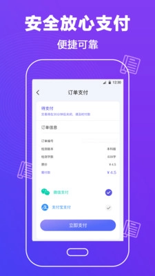 论文查重助手免费
