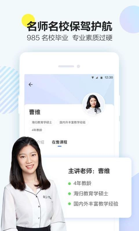 大力课堂安卓直装版图2