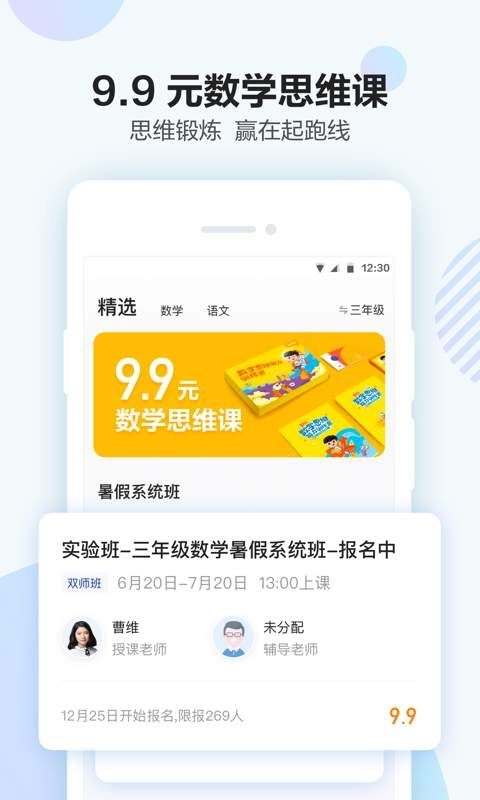 大力课堂安卓直装版图3