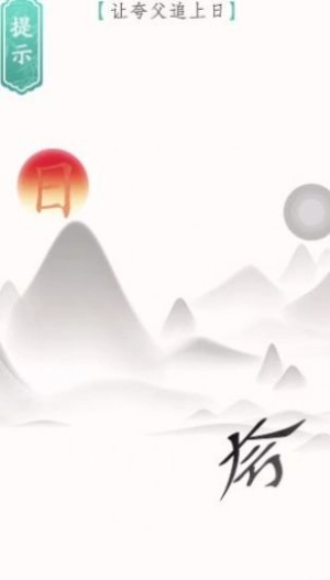文字烧脑3安卓直装版图2