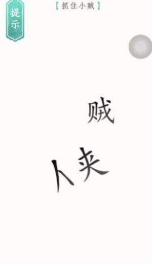 文字烧脑3安卓直装版图3