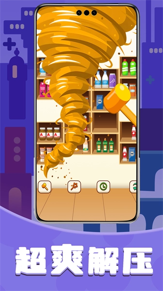 爱消除货柜图3