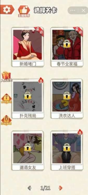 老铁来一杯免费版图2