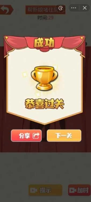 老铁来一杯免费版图4