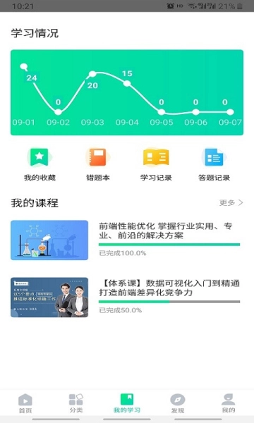 化危为安搜题神器正版图2