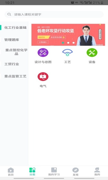 化危为安搜题神器正版图3