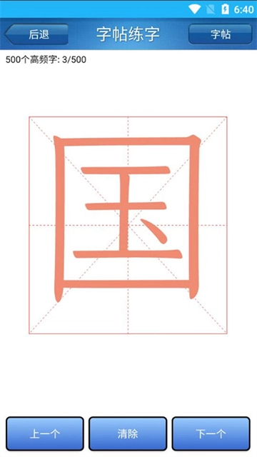 猕猴练字书法家原版图2