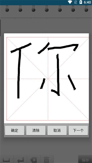 猕猴练字书法家原版图3