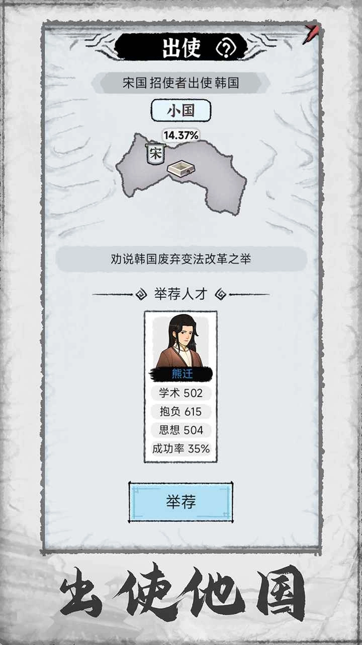 百家立志传免广告图5