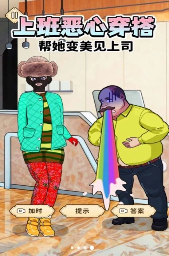 上班恶心穿搭(2)