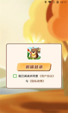 答题很有趣手游下载
