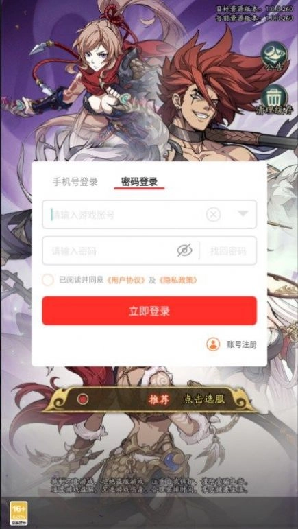 王牌军师图2