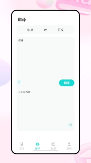 Moji日语学习词典最新免费版图1