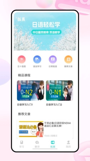 Moji日语学习词典最新免费版图2
