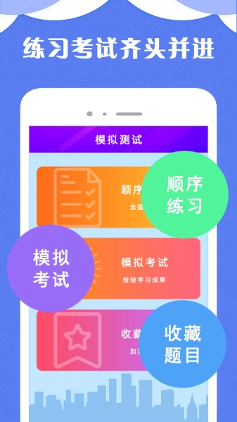 驾考小宝安卓直装版图3