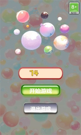 泡泡发射图2