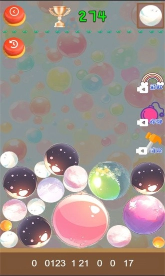 泡泡发射图3