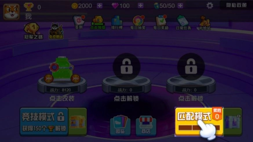 拼装合成车游戏官方最新版图1