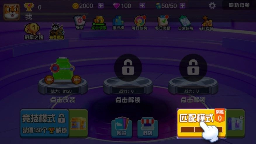 拼装合成车游戏官方最新版图2
