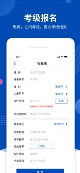 优艺+考试安卓版图2