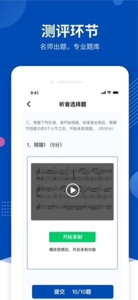 优艺+考试安卓版图3