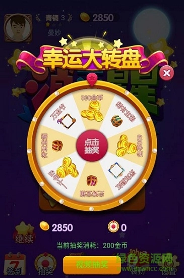 消灭星星大作战(2)