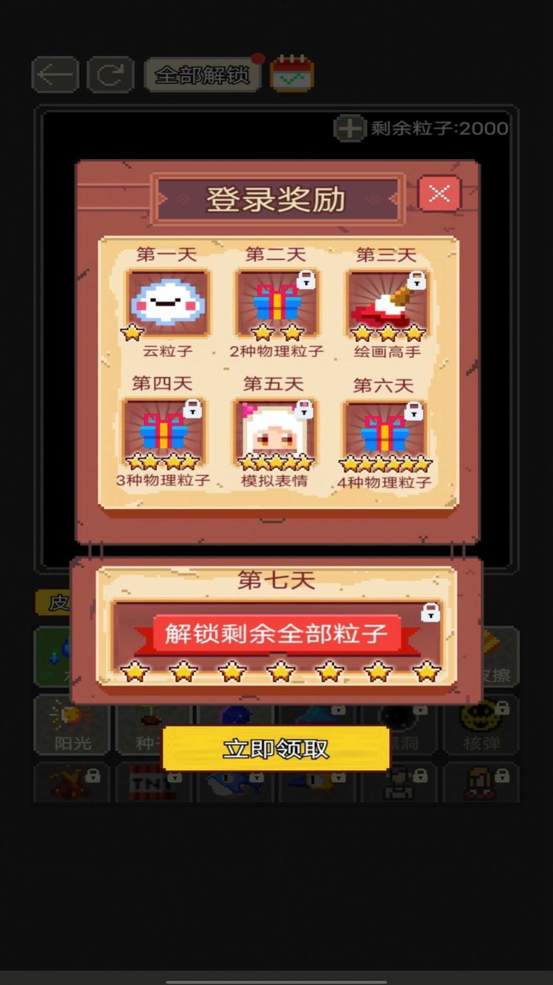 沙盒粉末世界手机版截图2
