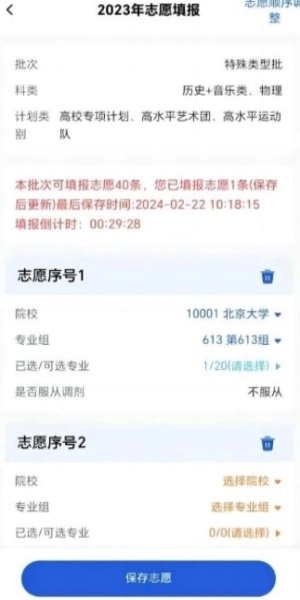 八桂高考通用版图1