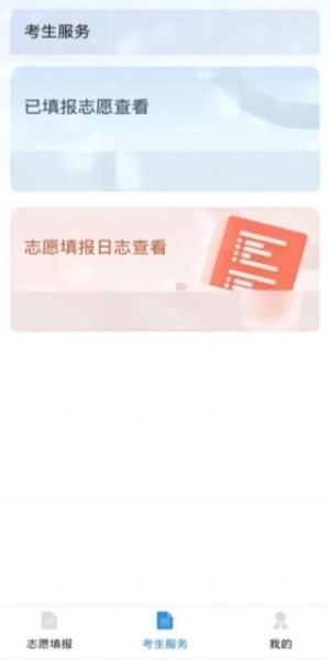 八桂高考通用版图2